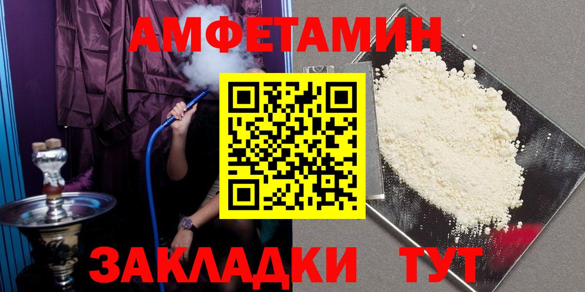 Амфетамин  Вход с VPN  Россошь  Amphetamine  АМФЕТАМИН Premium 
