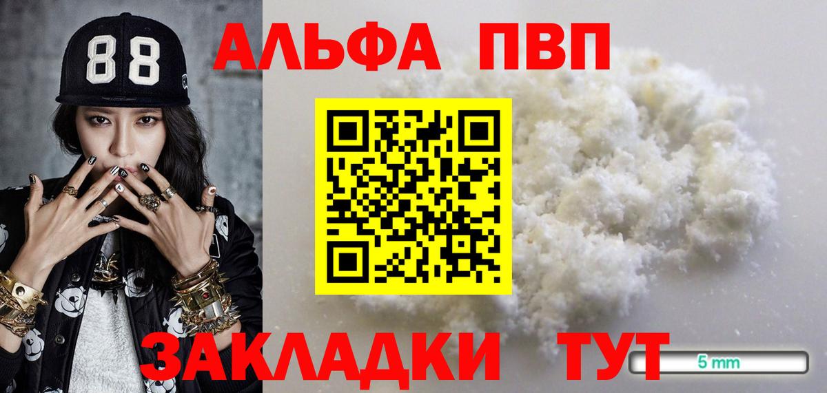 Alpha PVP СК Россошь