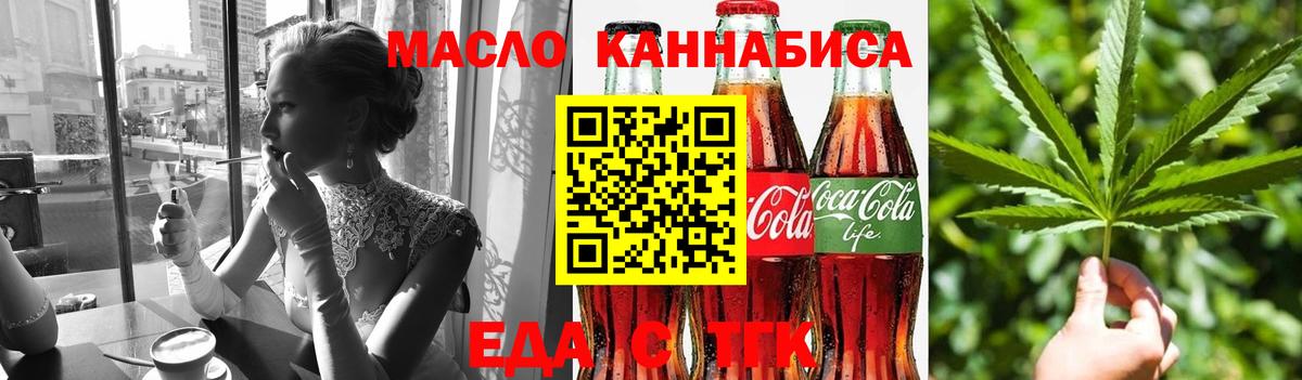 Cannafood конопля  Вход с VPN  Россошь 