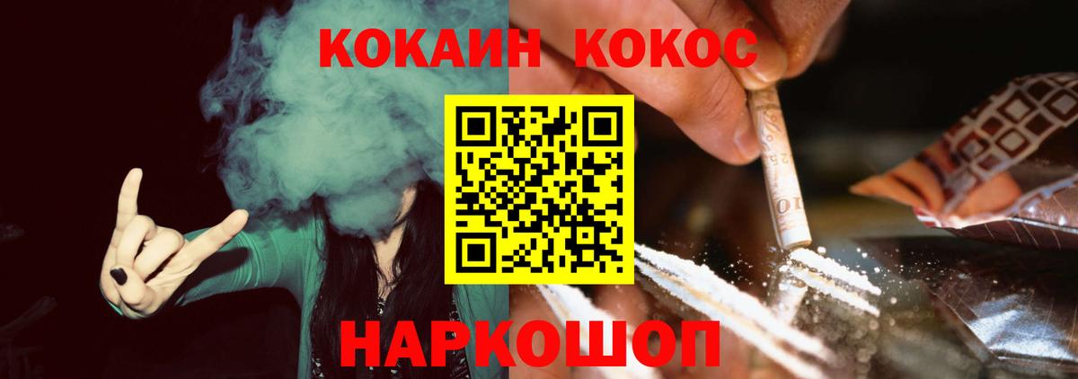 Кокаин VHQ  Вход с VPN  Россошь 