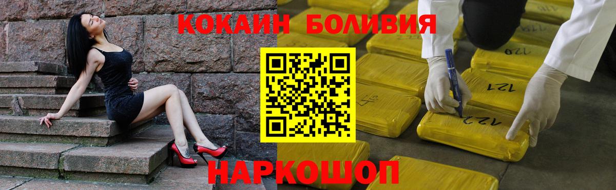 COCAIN Fish Scale Россошь
