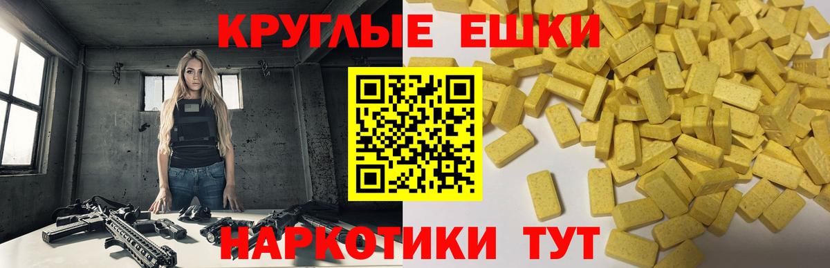 Ecstasy Punisher  Вход с VPN  Россошь  Экстази  ЭКСТАЗИ бентли 