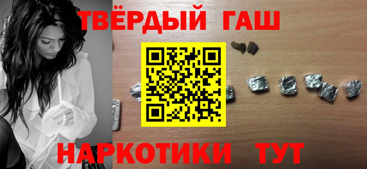 Россошь  ГАШИШ 40% ТГК  ГАШ Premium  Вход с VPN 
