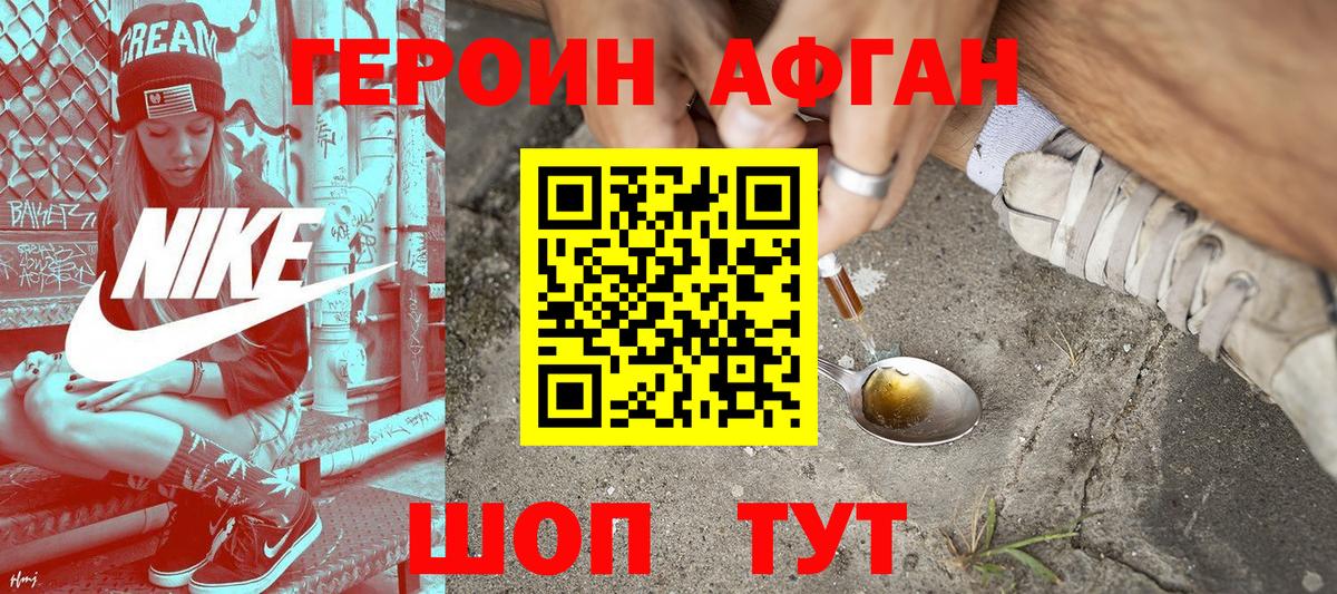Россошь  Героин  Вход с VPN  ГЕРОИН Heroin 