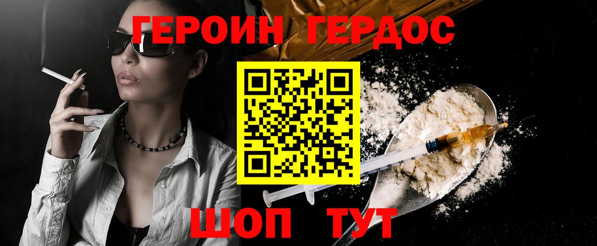 COCAIN  Вход с VPN  Россошь  NBOMe  Гашиш  Мефедрон кристаллы  МАРИХУАНА 