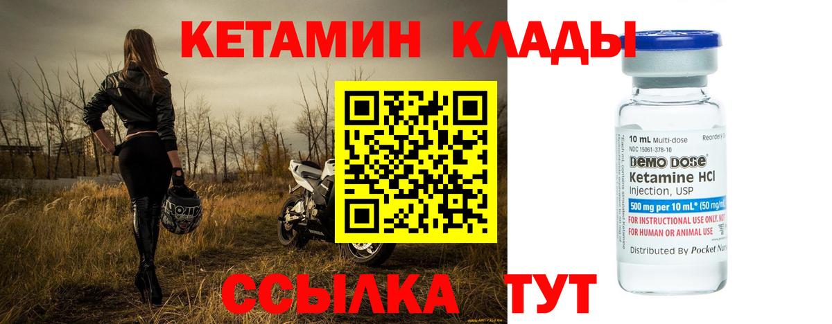 Кетамин ketamine  КЕТАМИН ketamine  Россошь  Вход с VPN 
