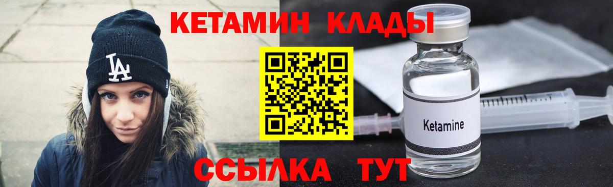 Кетамин VHQ Россошь
