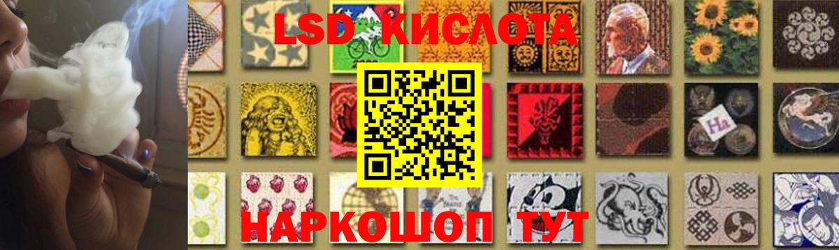 Лсд 25 экстази ecstasy Россошь