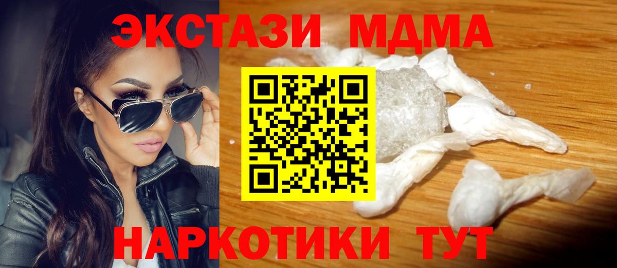 MDMA  МДМА VHQ  Вход с VPN  Россошь 