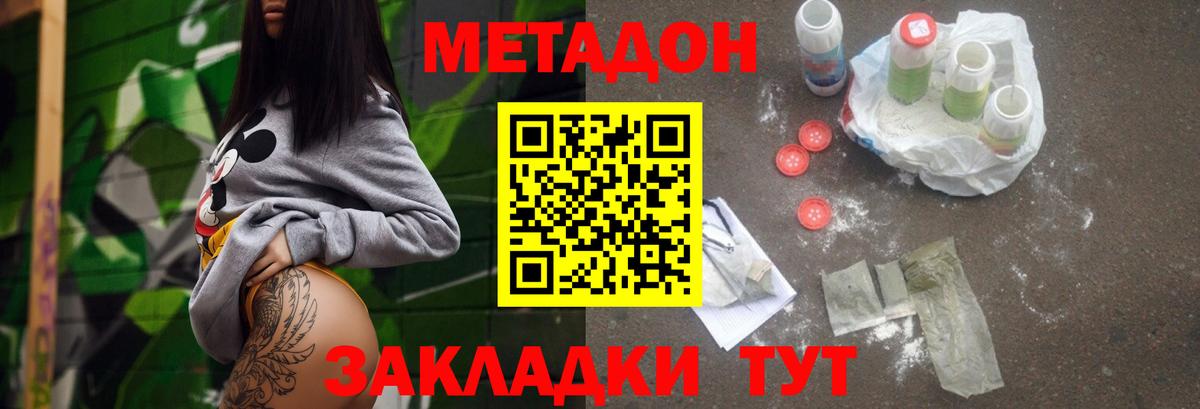 Метадон VHQ  Вход с VPN  Россошь  МЕТАДОН мёд 