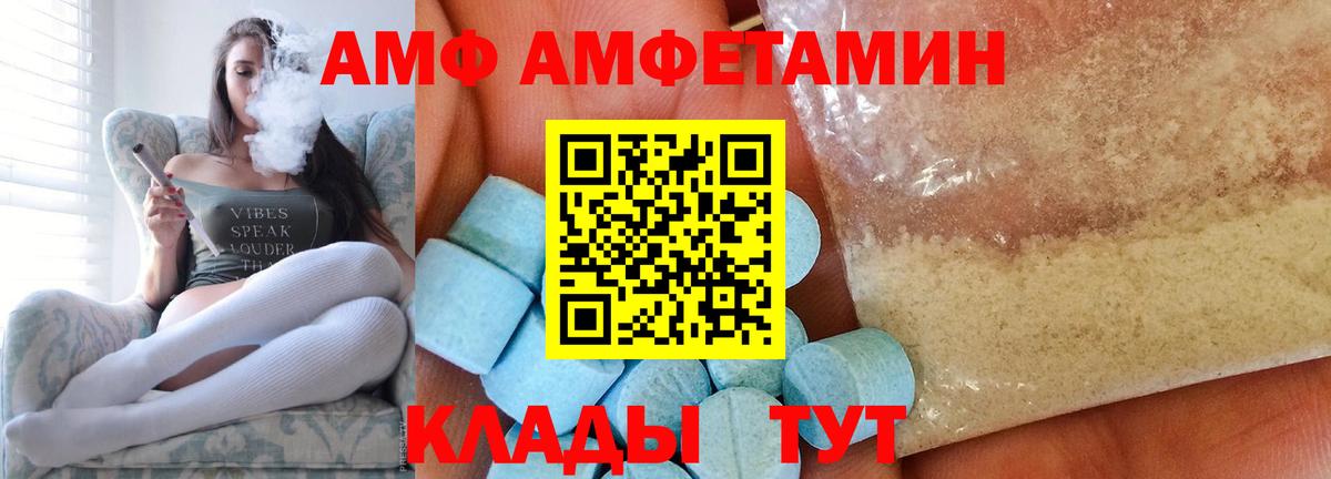 Метамфетамин винт Россошь
