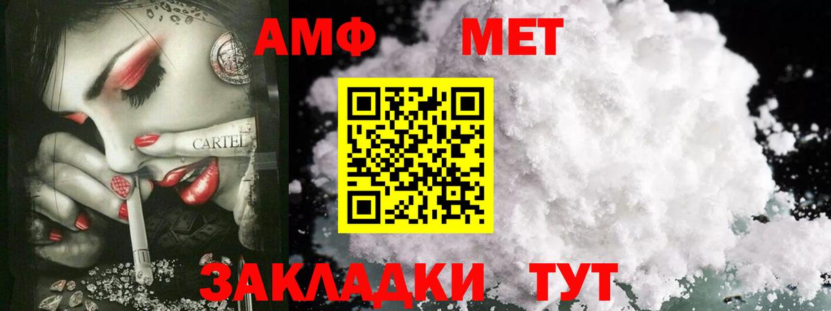 МЕТАМФЕТАМИН Декстрометамфетамин 99.9%  Вход с VPN  МЕТАМФЕТАМИН Декстрометамфетамин 99.9%  Россошь 