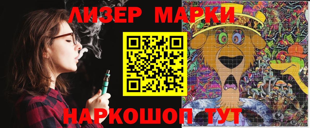 Россошь  Марки N-bome 1,5мг  Марки 25I-NBOMe  Вход с VPN 
