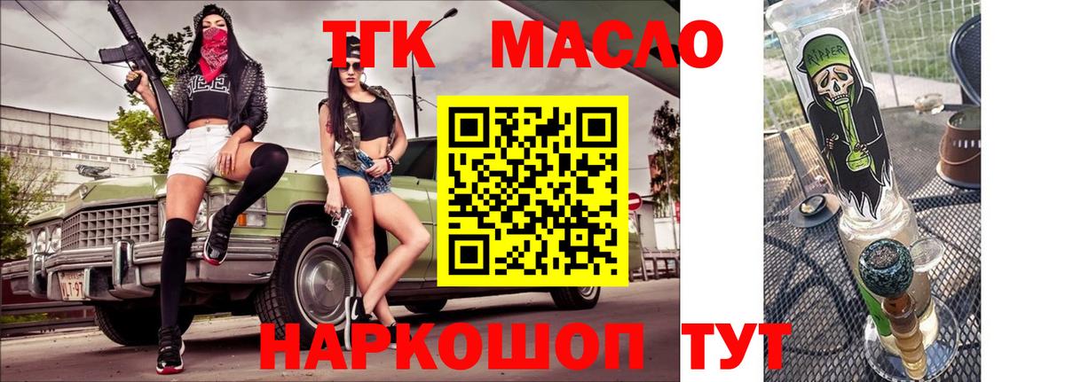 Дистиллят ТГК жижа Россошь