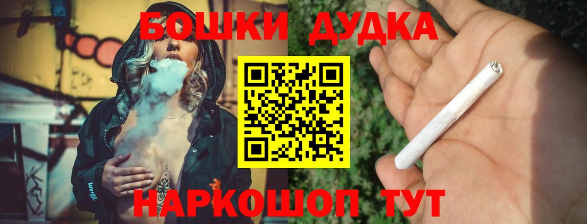 Бошки Шишки THC 21%  МАРИХУАНА VHQ  МАРИХУАНА Bruce Banner  Россошь  Бошки Шишки VHQ  Вход с VPN 