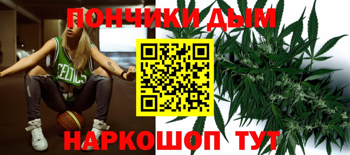 Марихуана семена Россошь